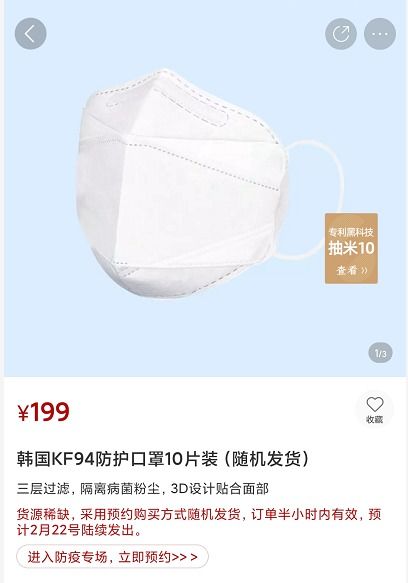 史上最強(qiáng)買口罩攻略 一天掃光全城口罩，輕松應(yīng)對物資緊缺